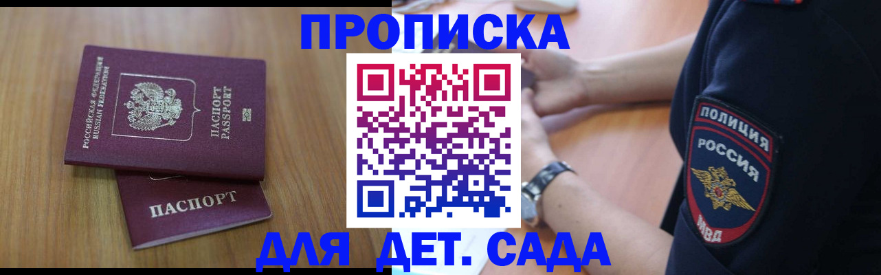 временная регистрация для школы в Северной Осетии